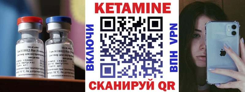 КЕТАМИН VHQ Переславль-Залесский