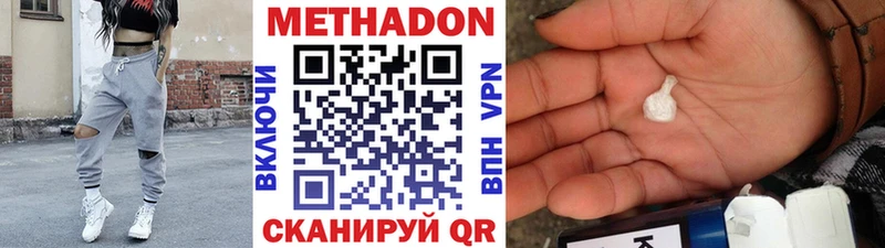 МЕТАДОН белоснежный  Переславль-Залесский 